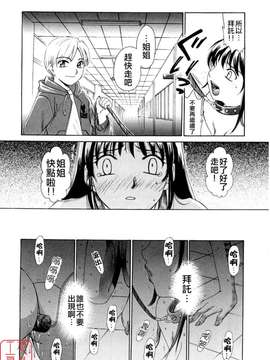 [後藤晶] こどもの時間 全3巻_088