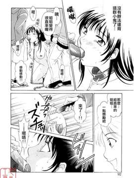 [後藤晶] こどもの時間 全3巻_092