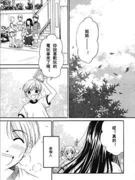 [後藤晶] こどもの時間 全3巻_423