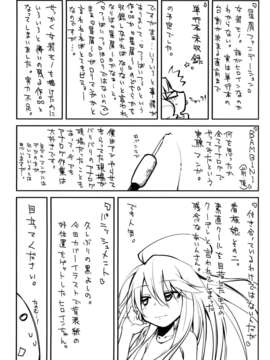 [よしの] マイクロホリック_MicroHolic_0224