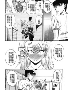 [吉村竜巻] ぱいのみ！(全是美乳！)_Traveler_138