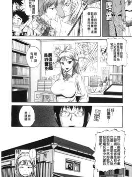 [吉村竜巻] ぱいのみ！(全是美乳！)_Traveler_064