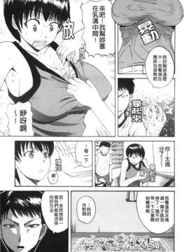 [吉村竜巻] ぱいのみ！(全是美乳！)_Traveler_091