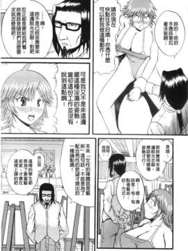 [吉村竜巻] ぱいのみ！(全是美乳！)_Traveler_200