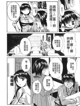 [吉村竜巻] ぱいのみ！(全是美乳！)_Traveler_160