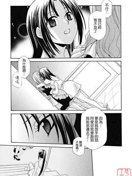 [稲荷金蔵]_女王の温室_[日翻中]@悠月工房_ytk-s09-073-161