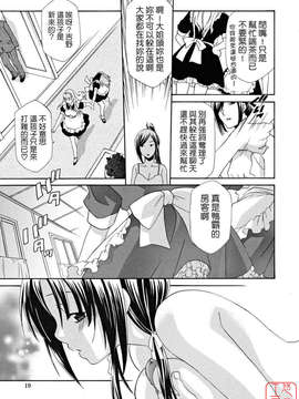 [稲荷金蔵]_女王の温室_[日翻中]@悠月工房_ytk-s09-073-019