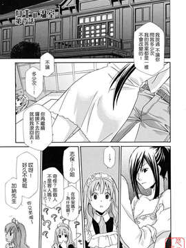 [稲荷金蔵]_女王の温室_[日翻中]@悠月工房_ytk-s09-073-097