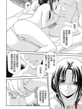 [稲荷金蔵]_女王の温室_[日翻中]@悠月工房_ytk-s09-073-020