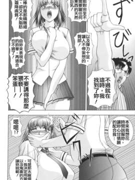 [甲斐正村] 爆 そこまでイッちゃう！？_Free_062_050