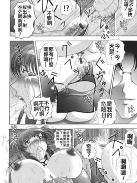 [甲斐正村] 爆 そこまでイッちゃう！？_Free_062_057