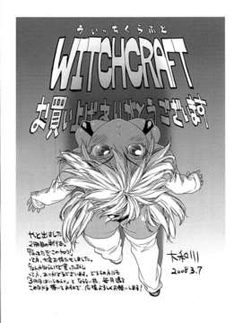 [大和川]Witchcraft_007