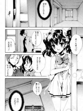 [由雅なおは]_プリクラへようこそ_101_016