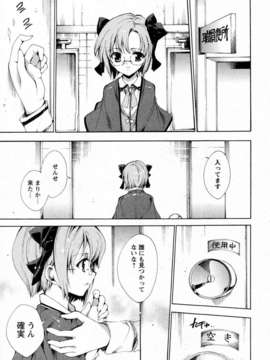 [由雅なおは]_プリクラへようこそ_088_003