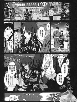 [空気系★汉化] [木星在住] ナツノネトラレ (真髄 LATE SU__ER Ver.).rar