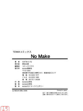 [みずきえいむ]NO MAKE_ytk-s09-072-191