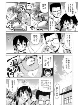 [弐駆緒]はっぴぃすぷりんぐ_116