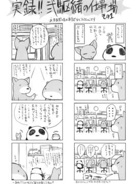 [弐駆緒]はっぴぃすぷりんぐ_094