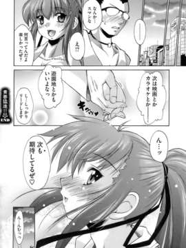 [弐駆緒]はっぴぃすぷりんぐ_168