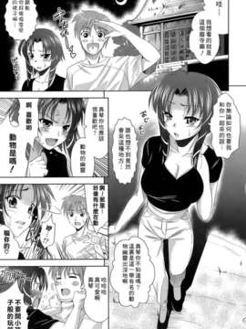 [ヤスイリオスケ] エロマンガみたいな恋しよう [星詠漢化小組]_140