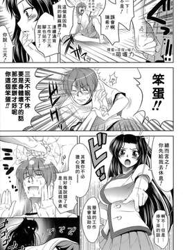 [ヤスイリオスケ] エロマンガみたいな恋しよう [星詠漢化小組]_010