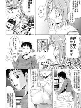 [ヤスイリオスケ] エロマンガみたいな恋しよう [星詠漢化小組]_159