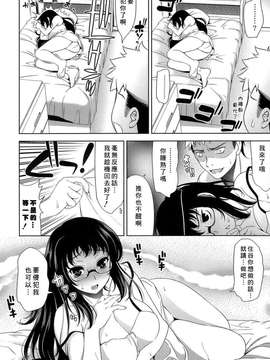 [ヤスイリオスケ] エロマンガみたいな恋しよう [星詠漢化小組]_045