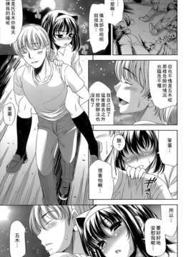 [ヤスイリオスケ] エロマンガみたいな恋しよう [星詠漢化小組]_114