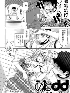 [ヤスイリオスケ] エロマンガみたいな恋しよう [星詠漢化小組]_125