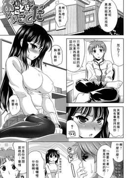 [ヤスイリオスケ] エロマンガみたいな恋しよう [星詠漢化小組]_072