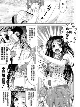 [ヤスイリオスケ] エロマンガみたいな恋しよう [星詠漢化小組]_008