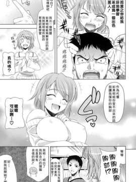 [ヤスイリオスケ] エロマンガみたいな恋しよう [星詠漢化小組]_158