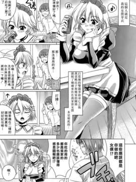 [ヤスイリオスケ] エロマンガみたいな恋しよう [星詠漢化小組]_174