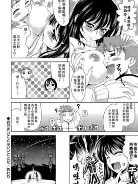 [ヤスイリオスケ] エロマンガみたいな恋しよう [星詠漢化小組]_087