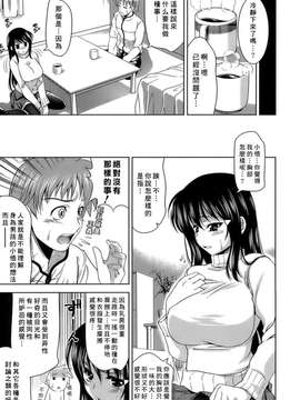 [ヤスイリオスケ] エロマンガみたいな恋しよう [星詠漢化小組]_074