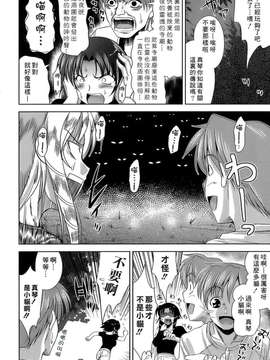 [ヤスイリオスケ] エロマンガみたいな恋しよう [星詠漢化小組]_141