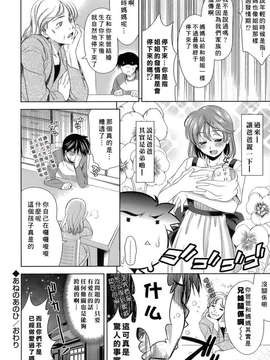 [ヤスイリオスケ] エロマンガみたいな恋しよう [星詠漢化小組]_071