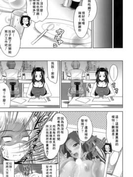 [ヤスイリオスケ] エロマンガみたいな恋しよう [星詠漢化小組]_012