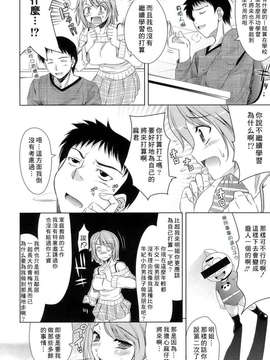 [ヤスイリオスケ] エロマンガみたいな恋しよう [星詠漢化小組]_157