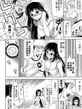 [ヤスイリオスケ] エロマンガみたいな恋しよう [星詠漢化小組]_043