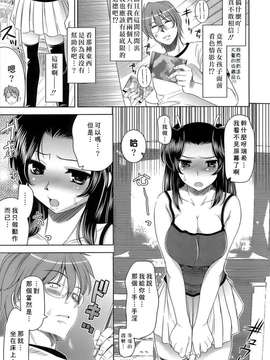 [ヤスイリオスケ] エロマンガみたいな恋しよう [星詠漢化小組]_014