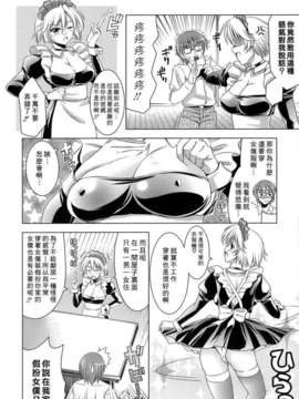 [ヤスイリオスケ] エロマンガみたいな恋しよう [星詠漢化小組]_175