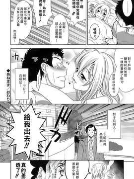 [ヤスイリオスケ] エロマンガみたいな恋しよう [星詠漢化小組]_139