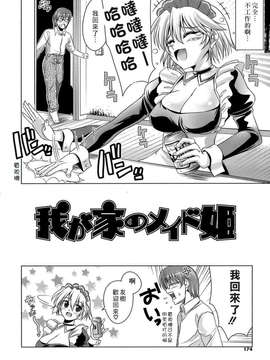 [ヤスイリオスケ] エロマンガみたいな恋しよう [星詠漢化小組]_173