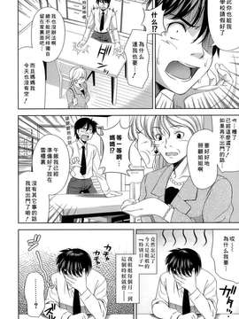 [ヤスイリオスケ] エロマンガみたいな恋しよう [星詠漢化小組]_057