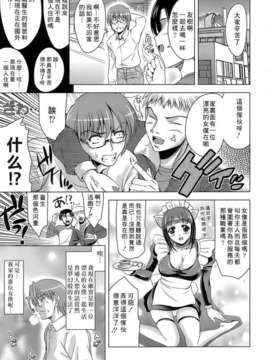 [ヤスイリオスケ] エロマンガみたいな恋しよう [星詠漢化小組]_172