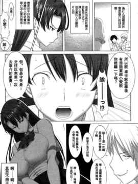 [空気系★汉化] [田中あじ] アンスイート (COMIC 真激 2010年12月号).rar_003