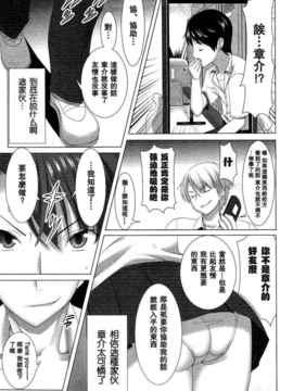 [空気系★汉化] [田中あじ] アンスイート (COMIC 真激 2010年12月号).rar_005