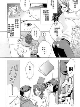 [すめらぎ琥珀]Sweet 3 Room_024