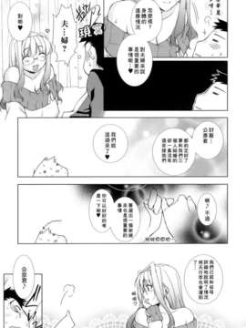 [すめらぎ琥珀]Sweet 3 Room_021